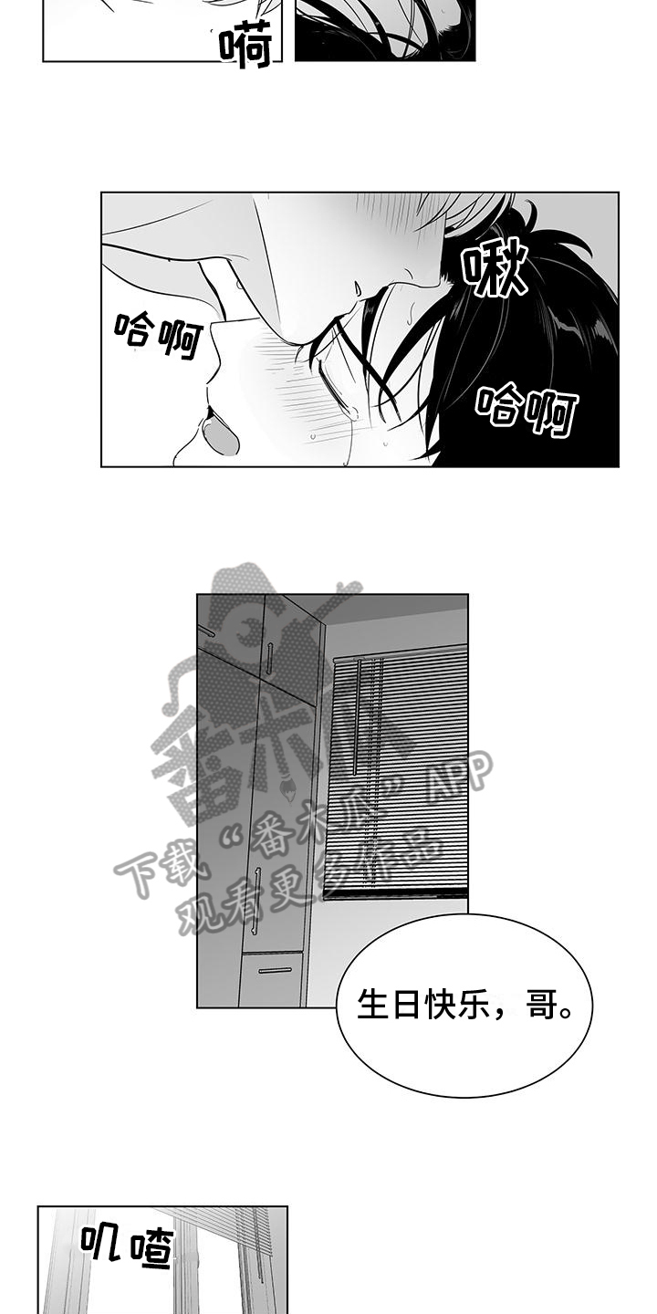 《亲爱的男孩》漫画最新章节第35章：庆幸免费下拉式在线观看章节第【12】张图片