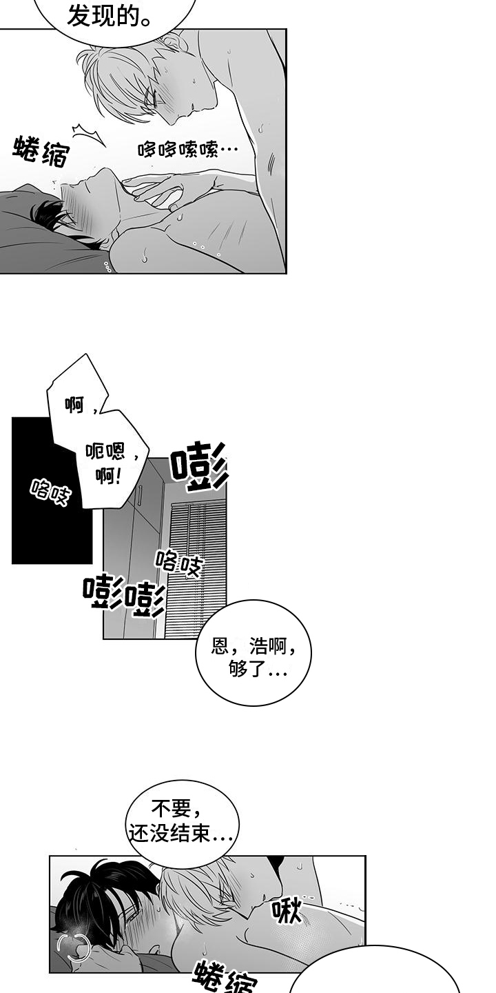 《亲爱的男孩》漫画最新章节第34章：留下回忆免费下拉式在线观看章节第【8】张图片