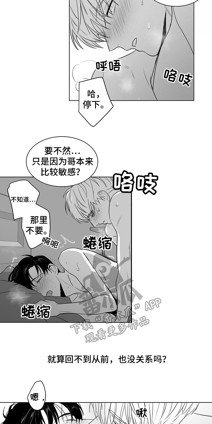 《亲爱的男孩》漫画最新章节第34章：留下回忆免费下拉式在线观看章节第【6】张图片