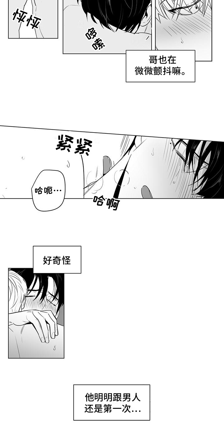 《亲爱的男孩》漫画最新章节第34章：留下回忆免费下拉式在线观看章节第【12】张图片