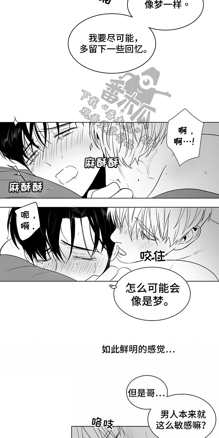 《亲爱的男孩》漫画最新章节第34章：留下回忆免费下拉式在线观看章节第【7】张图片