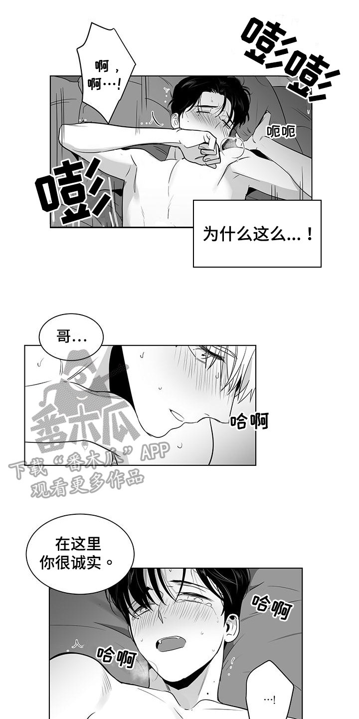 《亲爱的男孩》漫画最新章节第34章：留下回忆免费下拉式在线观看章节第【11】张图片