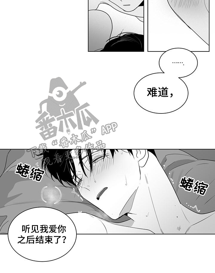 《亲爱的男孩》漫画最新章节第34章：留下回忆免费下拉式在线观看章节第【1】张图片