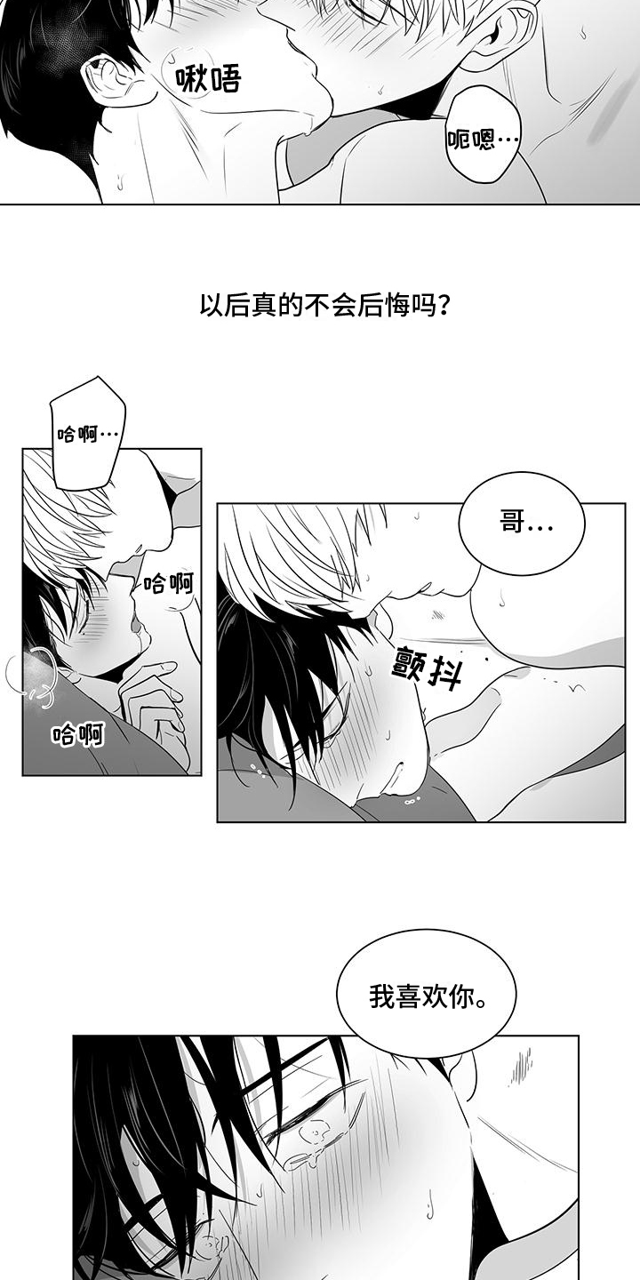 《亲爱的男孩》漫画最新章节第34章：留下回忆免费下拉式在线观看章节第【5】张图片