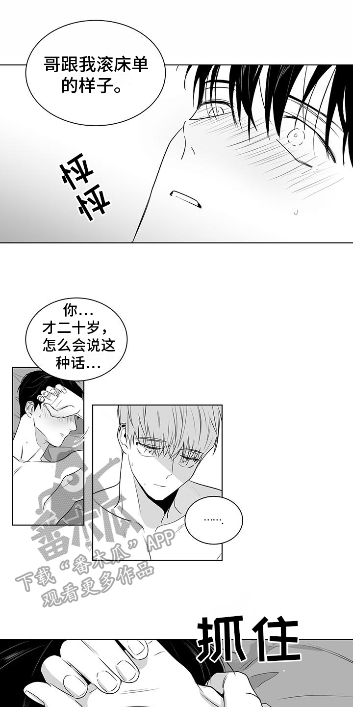 《亲爱的男孩》漫画最新章节第33章：温柔的眼神免费下拉式在线观看章节第【10】张图片