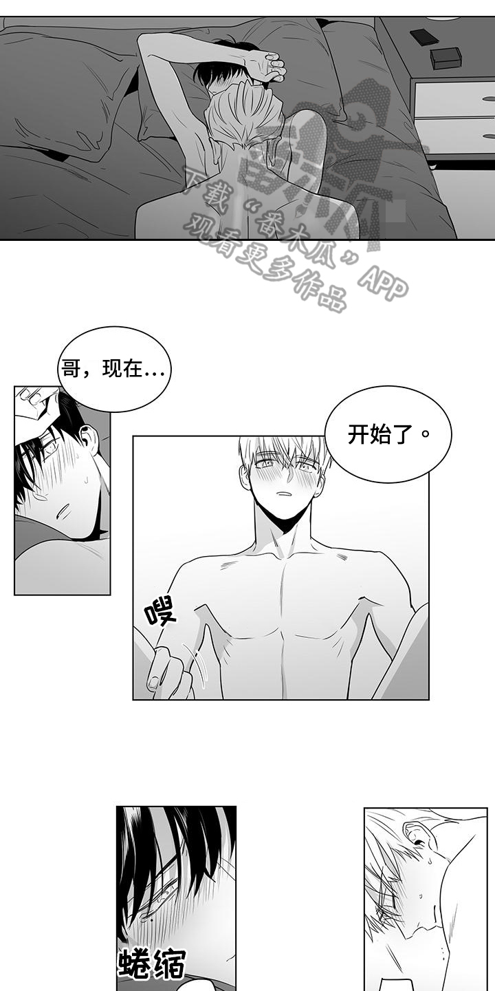 《亲爱的男孩》漫画最新章节第33章：温柔的眼神免费下拉式在线观看章节第【3】张图片