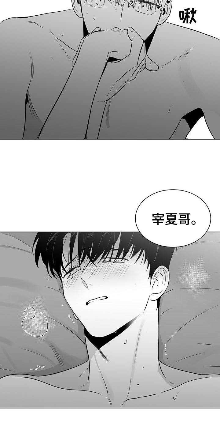 《亲爱的男孩》漫画最新章节第33章：温柔的眼神免费下拉式在线观看章节第【6】张图片