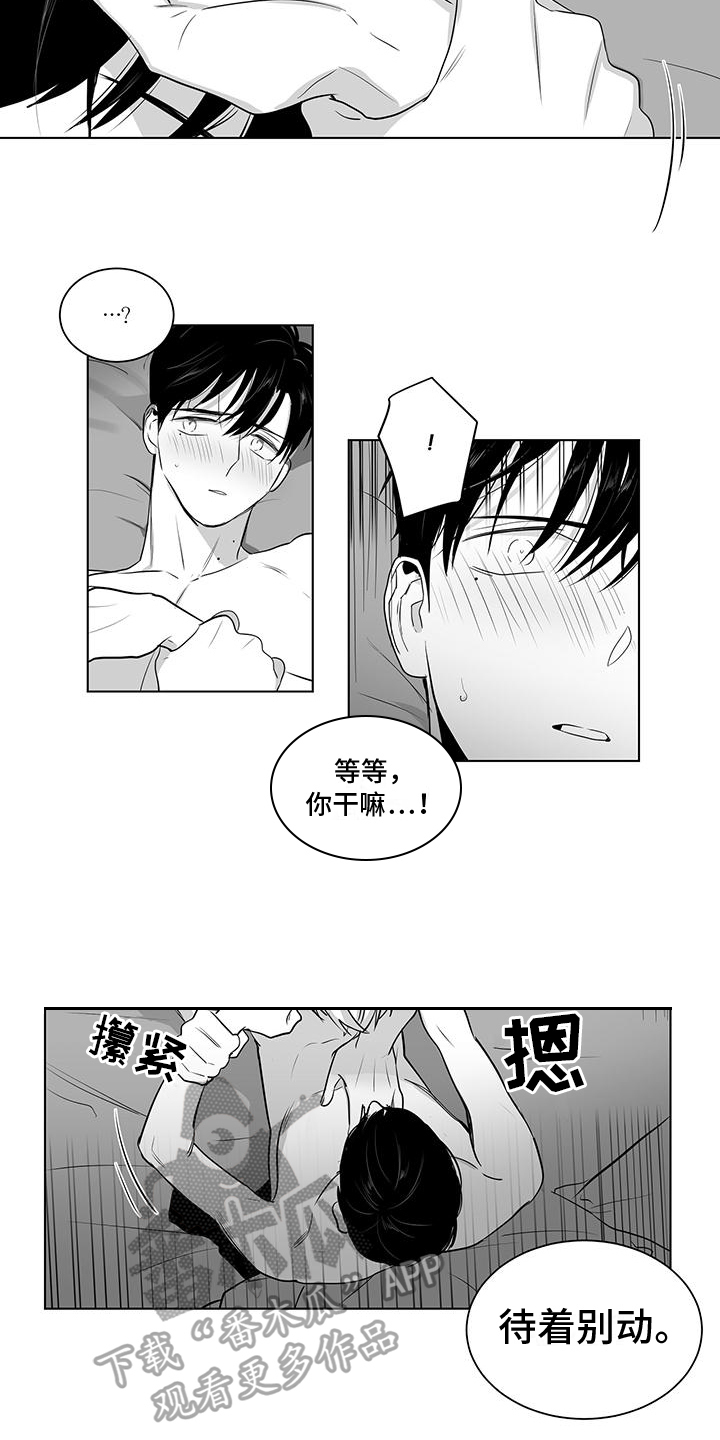 《亲爱的男孩》漫画最新章节第33章：温柔的眼神免费下拉式在线观看章节第【9】张图片