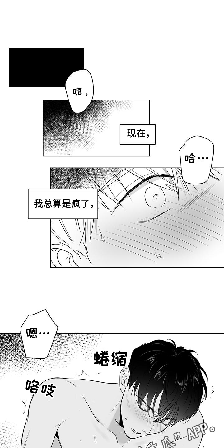 《亲爱的男孩》漫画最新章节第32章：测试免费下拉式在线观看章节第【2】张图片