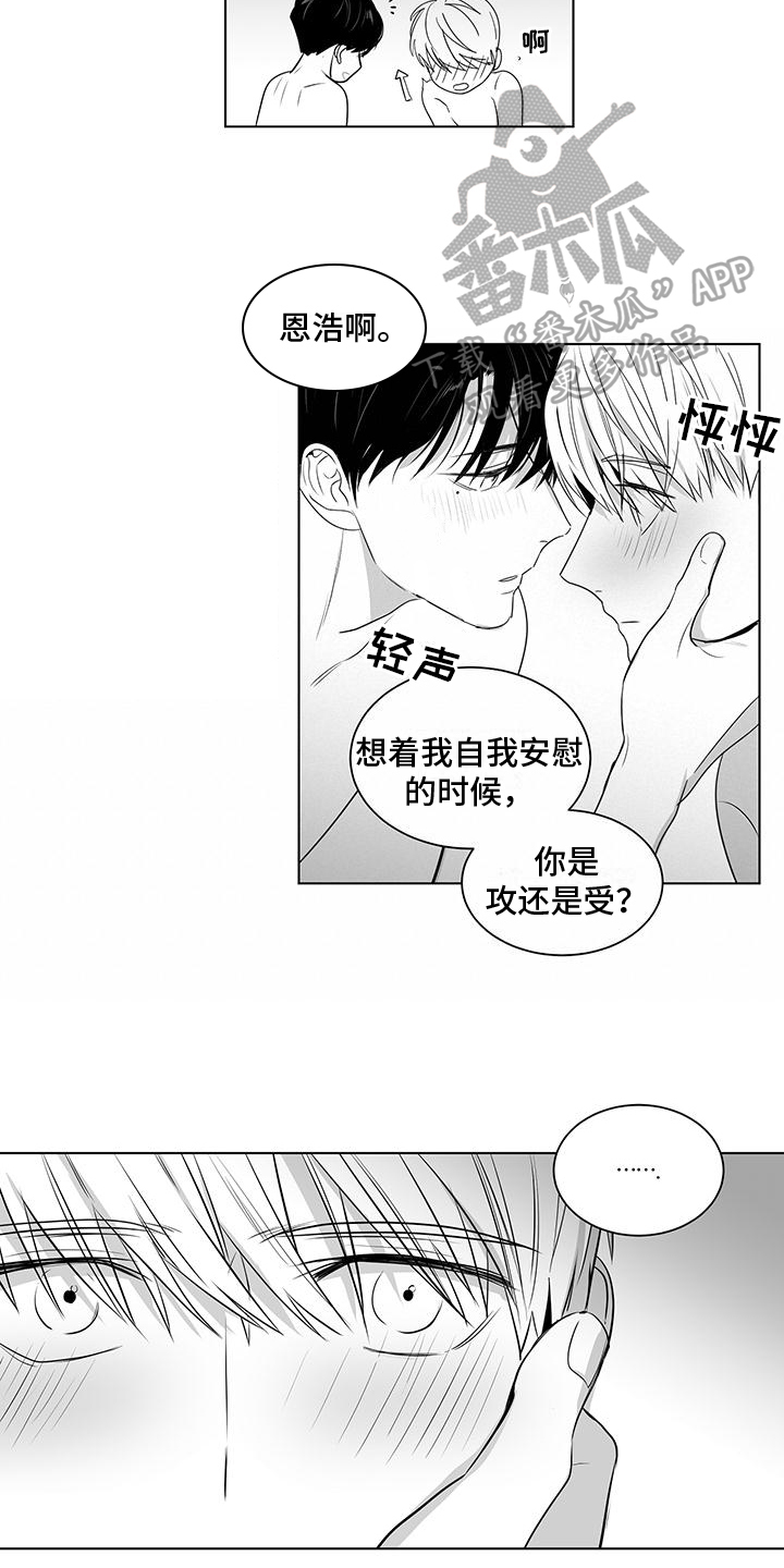 《亲爱的男孩》漫画最新章节第32章：测试免费下拉式在线观看章节第【3】张图片