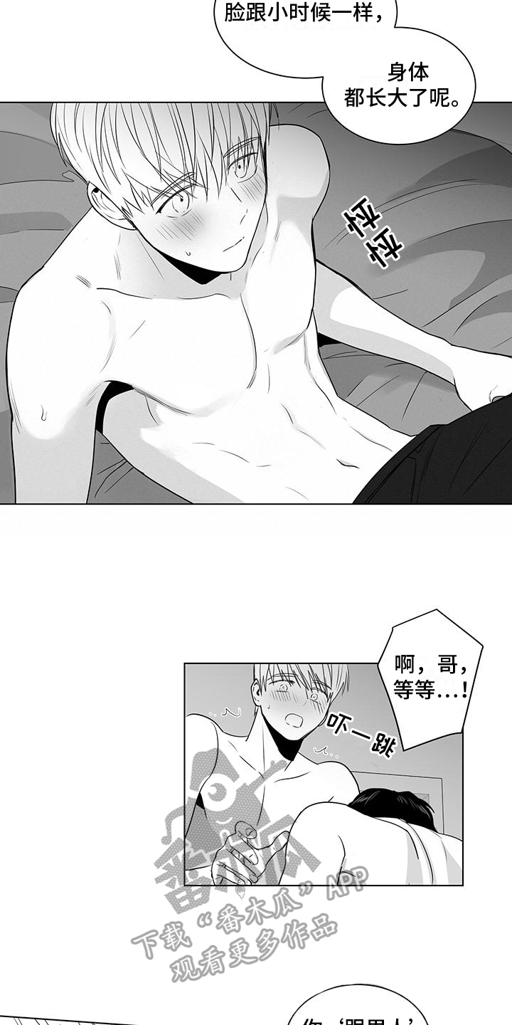 《亲爱的男孩》漫画最新章节第32章：测试免费下拉式在线观看章节第【7】张图片