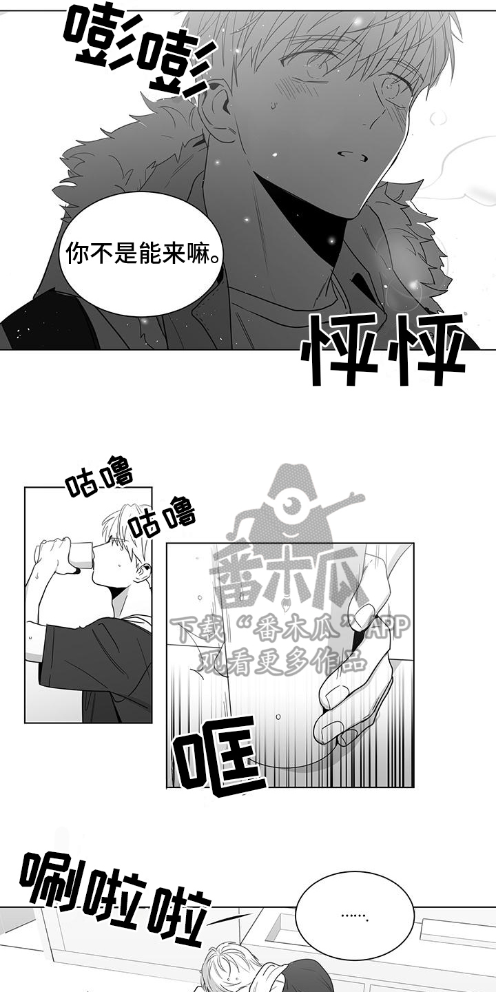 《亲爱的男孩》漫画最新章节第31章：带回家免费下拉式在线观看章节第【6】张图片