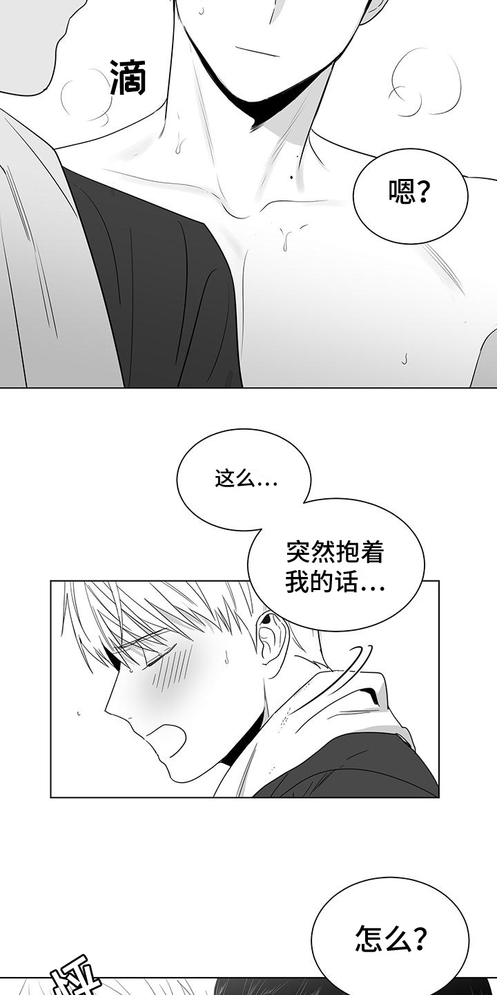 《亲爱的男孩》漫画最新章节第31章：带回家免费下拉式在线观看章节第【2】张图片