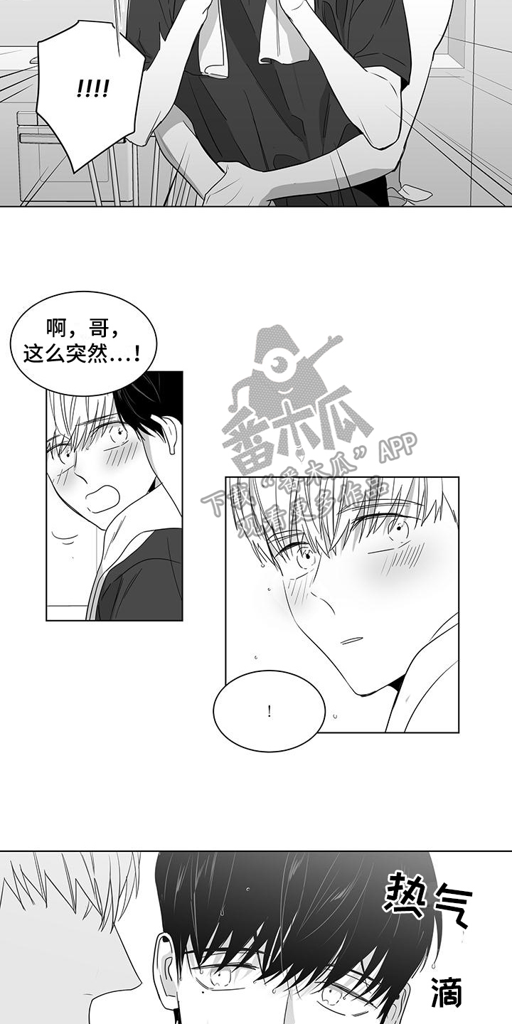 《亲爱的男孩》漫画最新章节第31章：带回家免费下拉式在线观看章节第【3】张图片