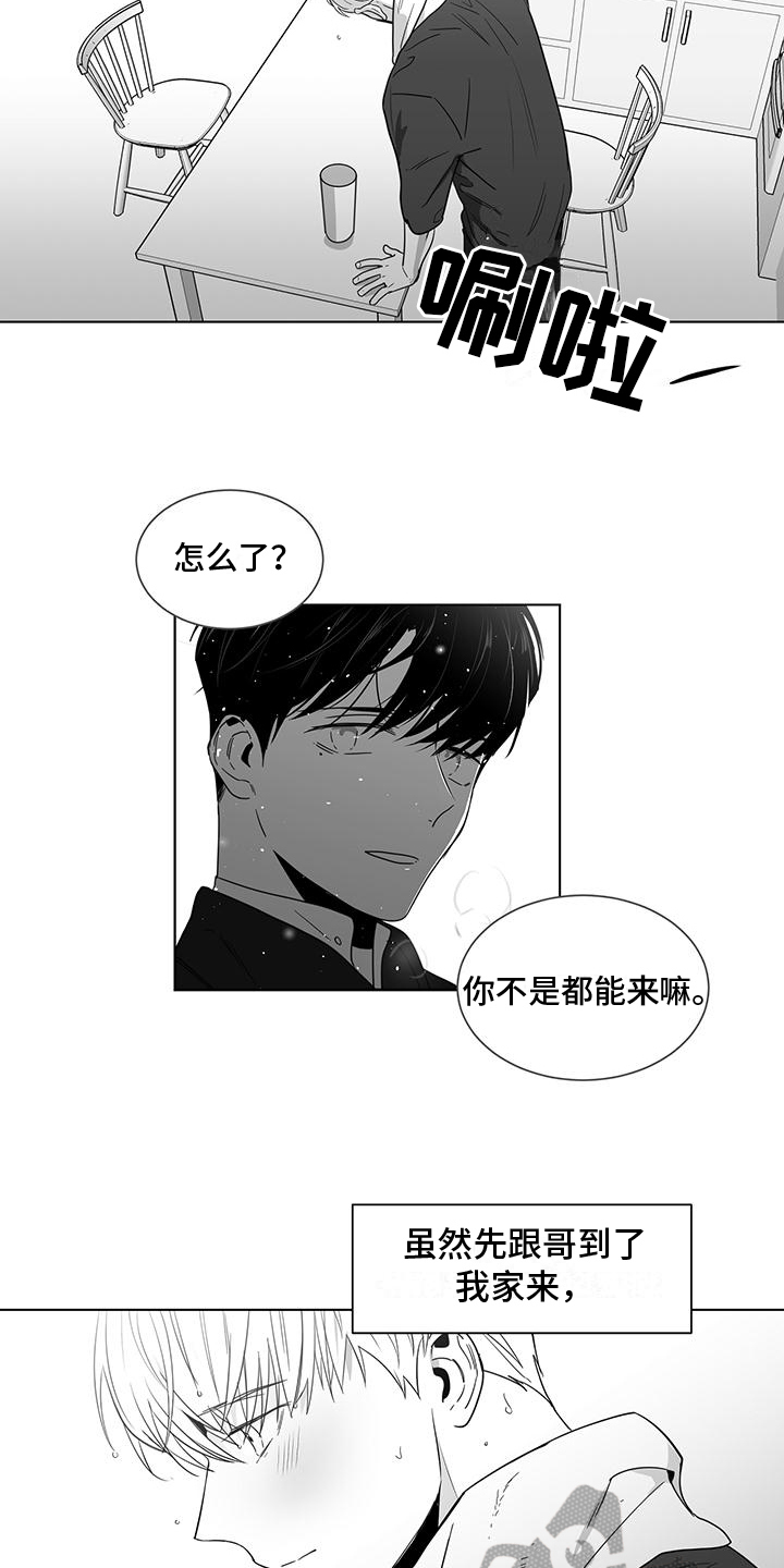 《亲爱的男孩》漫画最新章节第31章：带回家免费下拉式在线观看章节第【5】张图片