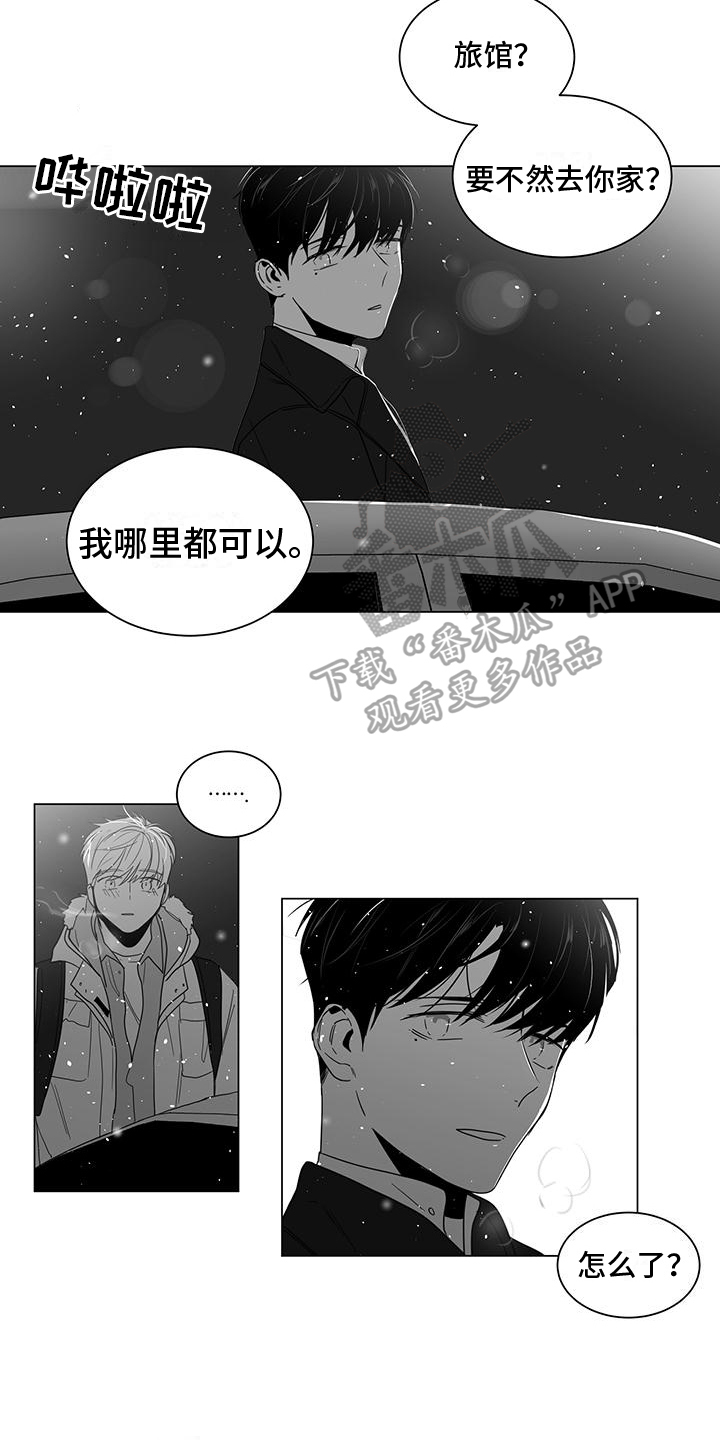 《亲爱的男孩》漫画最新章节第31章：带回家免费下拉式在线观看章节第【7】张图片