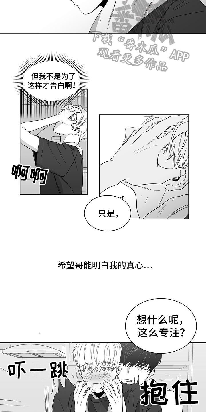 《亲爱的男孩》漫画最新章节第31章：带回家免费下拉式在线观看章节第【4】张图片