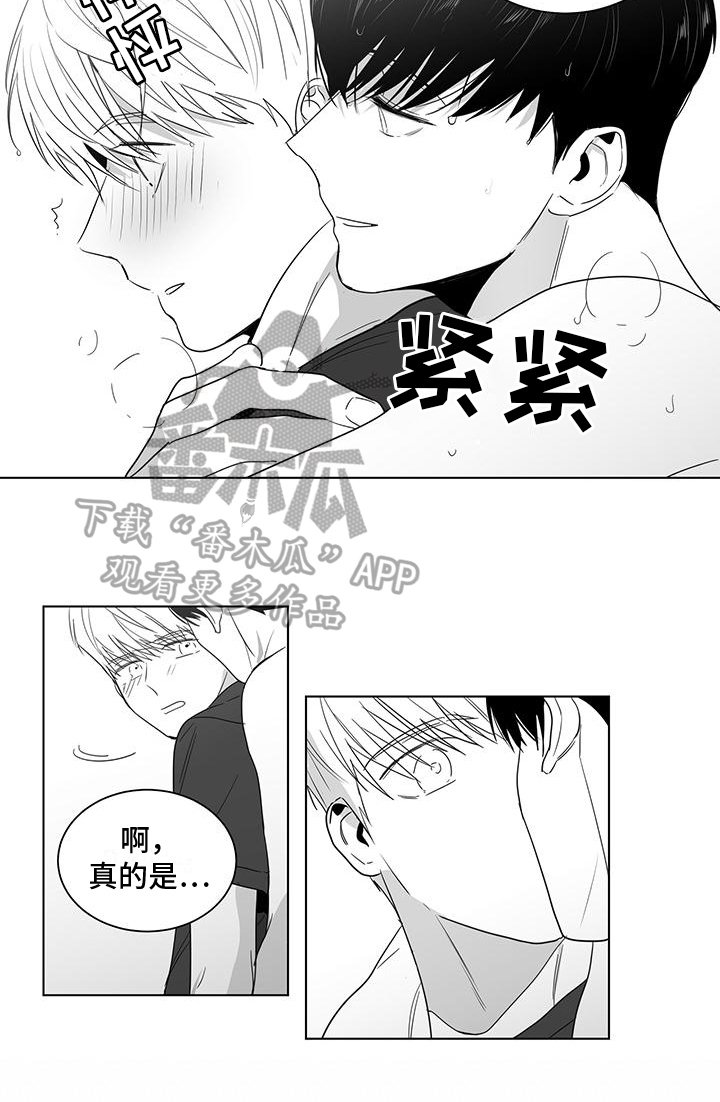 《亲爱的男孩》漫画最新章节第31章：带回家免费下拉式在线观看章节第【1】张图片