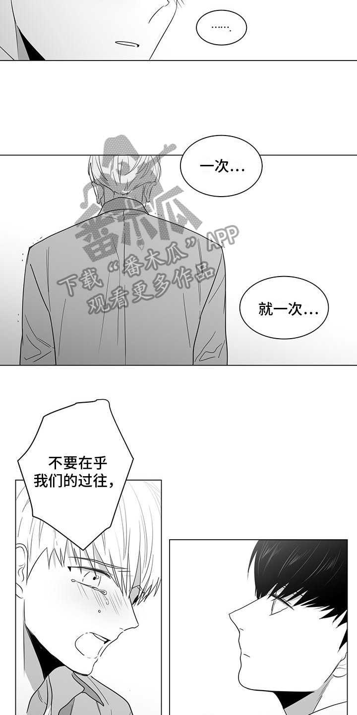 《亲爱的男孩》漫画最新章节第30章：表白免费下拉式在线观看章节第【3】张图片