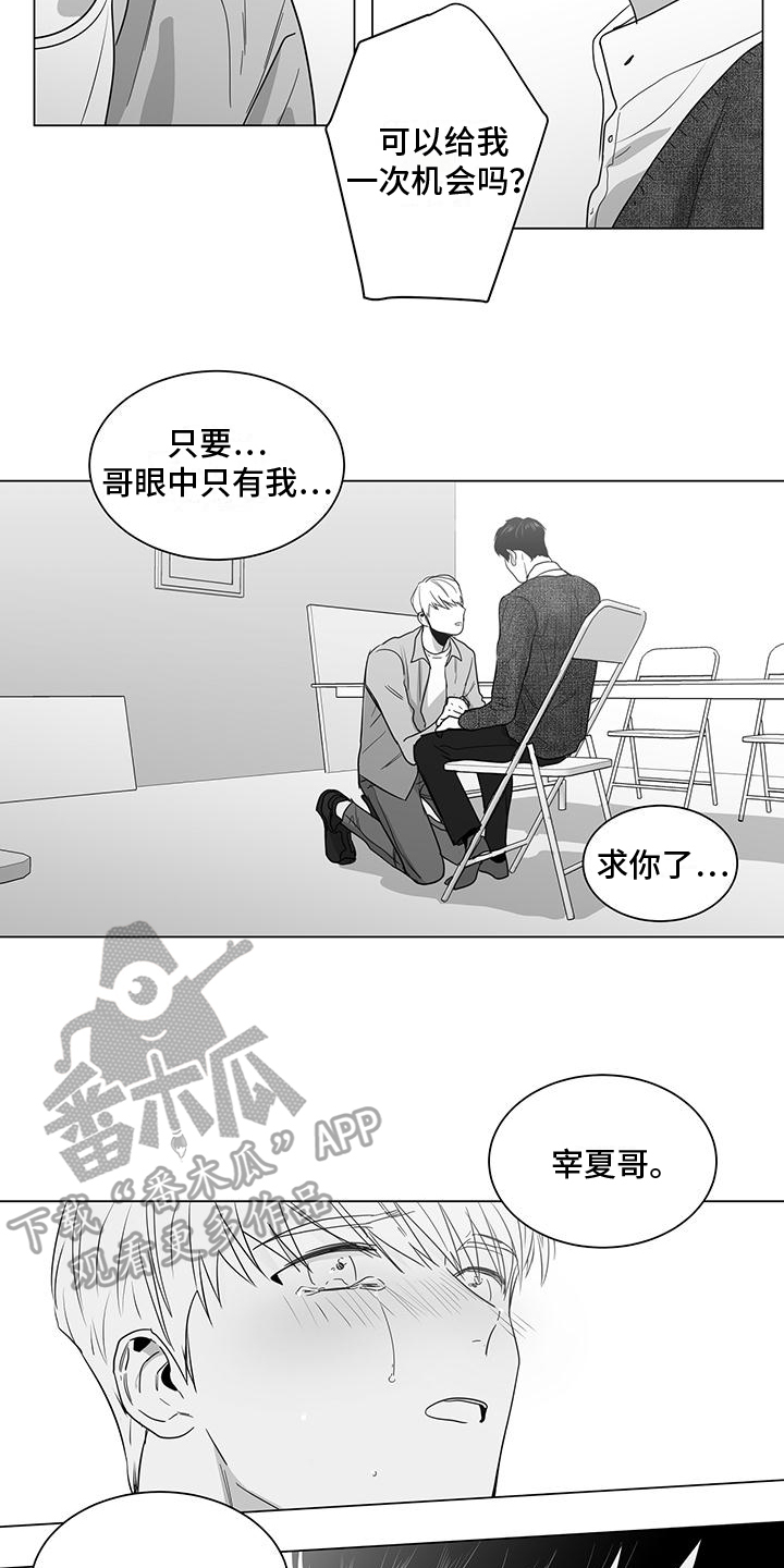 《亲爱的男孩》漫画最新章节第30章：表白免费下拉式在线观看章节第【2】张图片