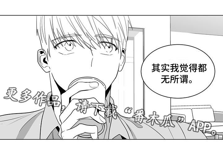 《亲爱的男孩》漫画最新章节第29章：生日免费下拉式在线观看章节第【1】张图片