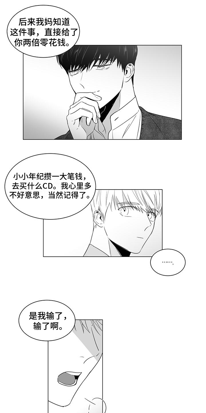 《亲爱的男孩》漫画最新章节第29章：生日免费下拉式在线观看章节第【3】张图片