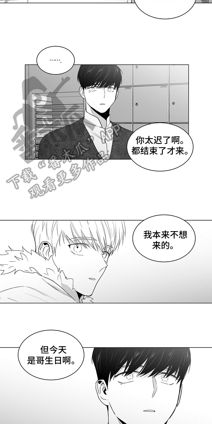 《亲爱的男孩》漫画最新章节第29章：生日免费下拉式在线观看章节第【5】张图片