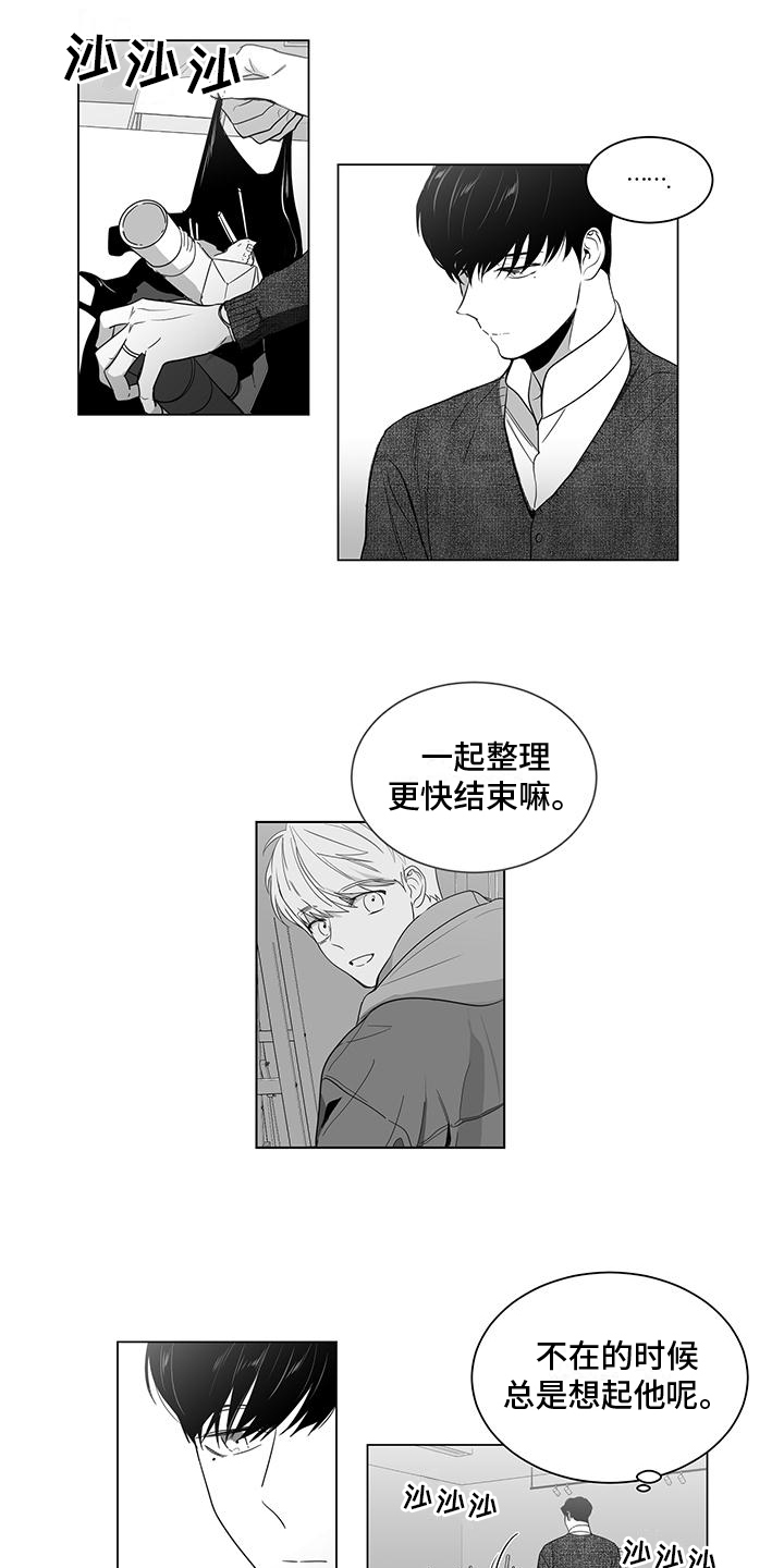 《亲爱的男孩》漫画最新章节第29章：生日免费下拉式在线观看章节第【9】张图片