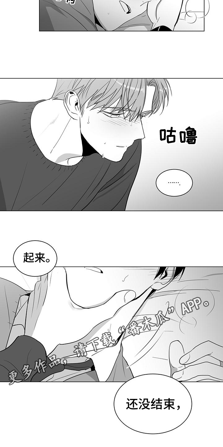 《亲爱的男孩》漫画最新章节第28章：忍不了免费下拉式在线观看章节第【2】张图片