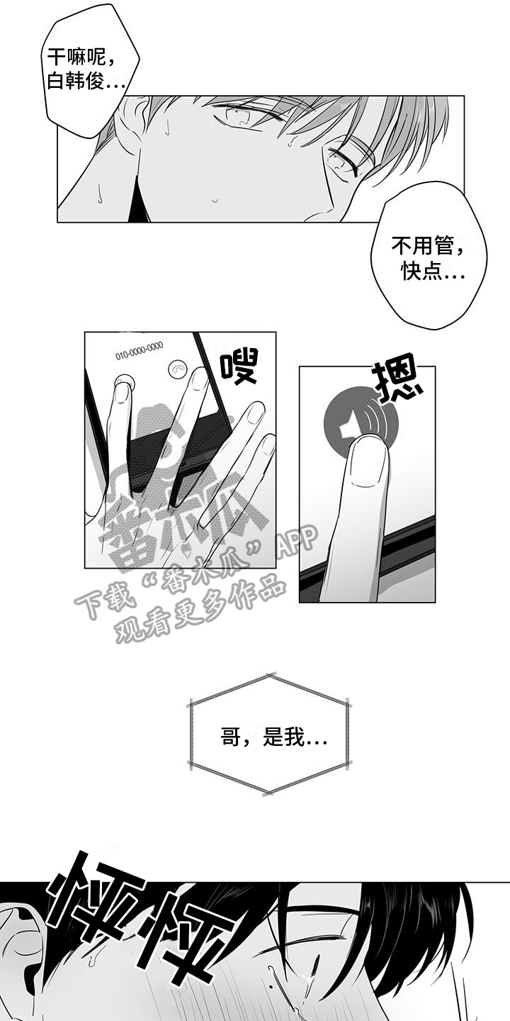 《亲爱的男孩》漫画最新章节第28章：忍不了免费下拉式在线观看章节第【7】张图片