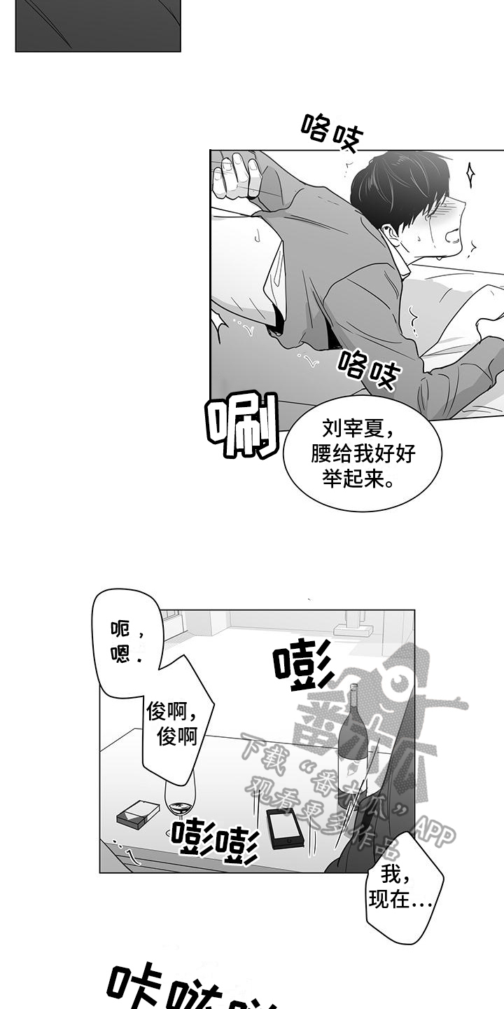 《亲爱的男孩》漫画最新章节第28章：忍不了免费下拉式在线观看章节第【9】张图片