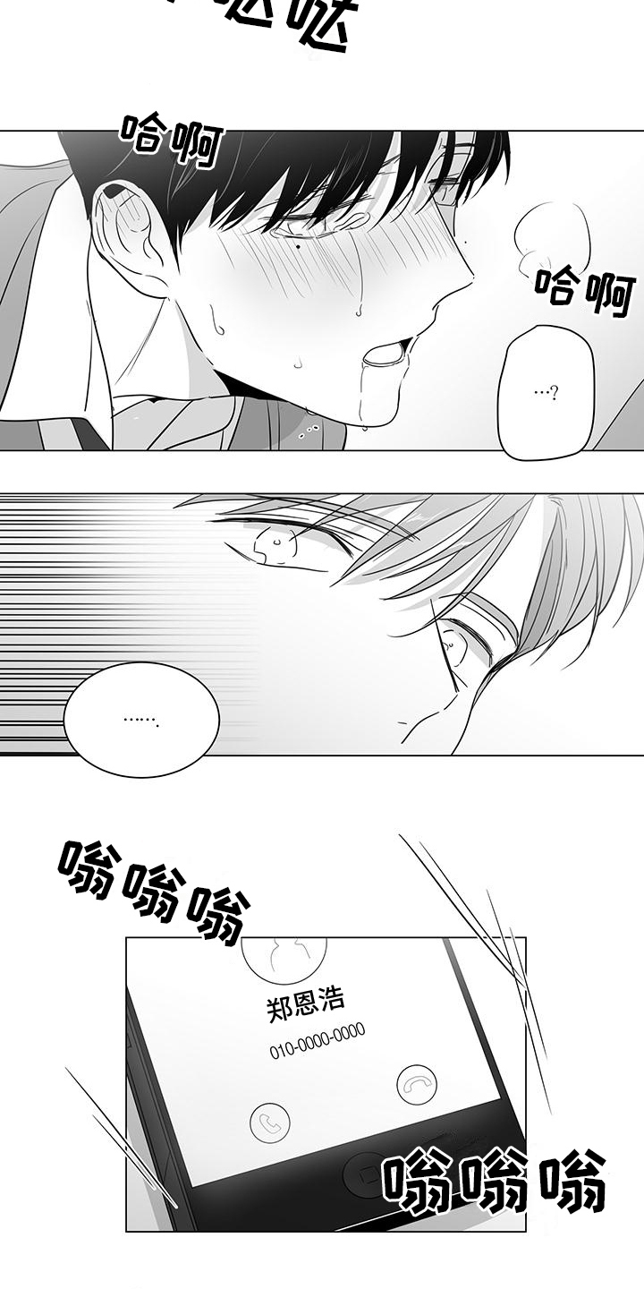 《亲爱的男孩》漫画最新章节第28章：忍不了免费下拉式在线观看章节第【8】张图片