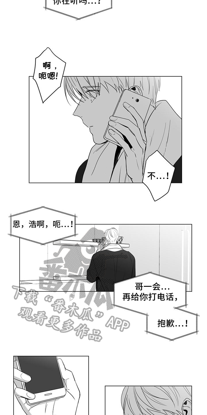 《亲爱的男孩》漫画最新章节第28章：忍不了免费下拉式在线观看章节第【4】张图片