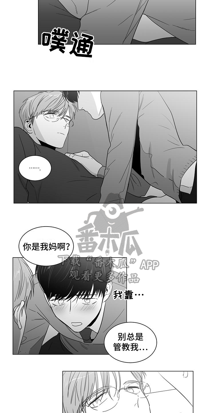 《亲爱的男孩》漫画最新章节第27章：喝醉免费下拉式在线观看章节第【2】张图片