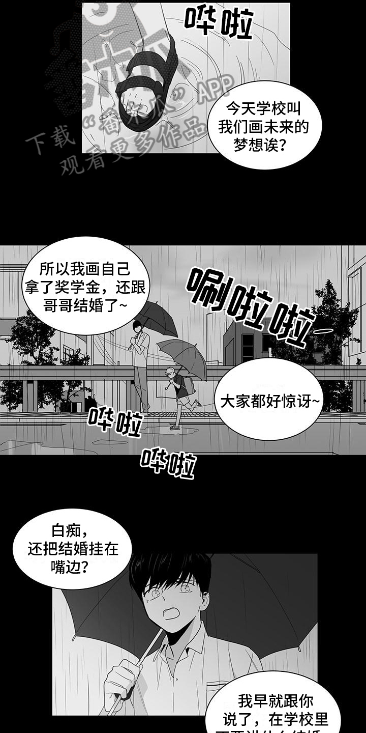 《亲爱的男孩》漫画最新章节第27章：喝醉免费下拉式在线观看章节第【10】张图片