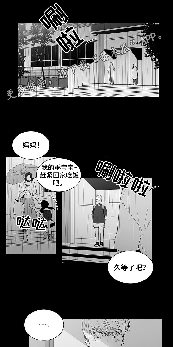 《亲爱的男孩》漫画最新章节第27章：喝醉免费下拉式在线观看章节第【13】张图片