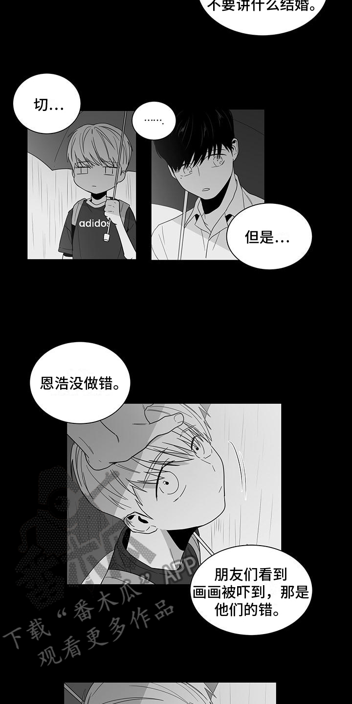 《亲爱的男孩》漫画最新章节第27章：喝醉免费下拉式在线观看章节第【9】张图片