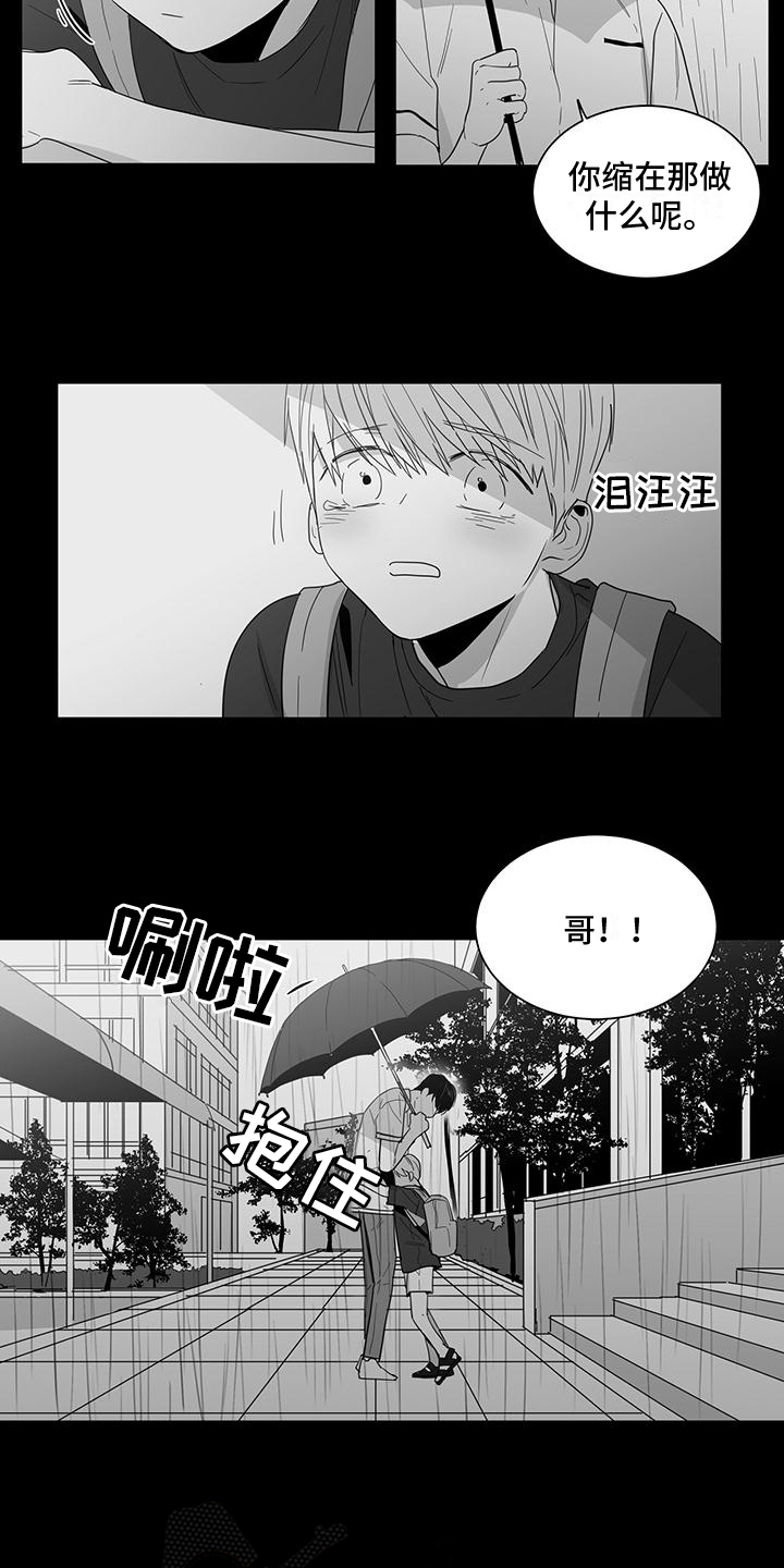 《亲爱的男孩》漫画最新章节第27章：喝醉免费下拉式在线观看章节第【11】张图片