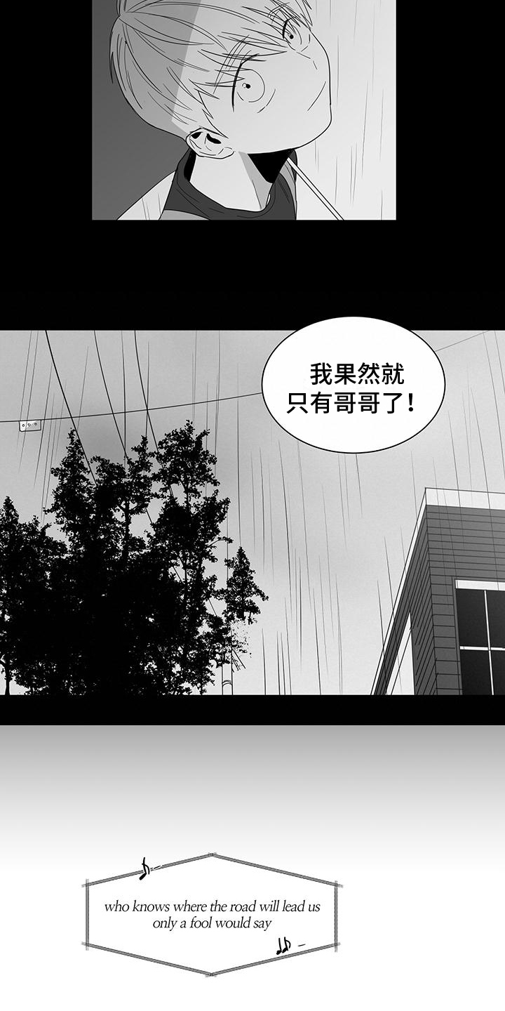 《亲爱的男孩》漫画最新章节第27章：喝醉免费下拉式在线观看章节第【8】张图片