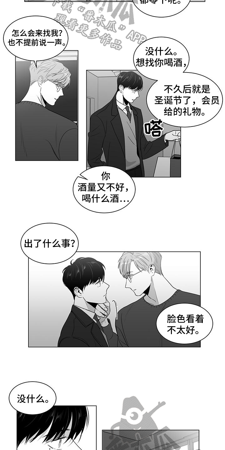 《亲爱的男孩》漫画最新章节第27章：喝醉免费下拉式在线观看章节第【5】张图片