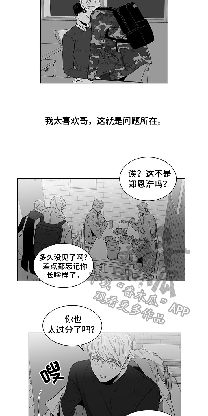 《亲爱的男孩》漫画最新章节第26章：做不到免费下拉式在线观看章节第【9】张图片