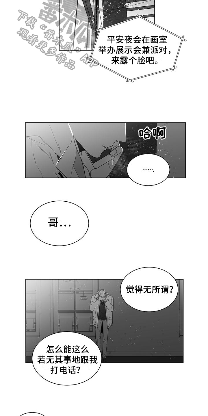 《亲爱的男孩》漫画最新章节第26章：做不到免费下拉式在线观看章节第【4】张图片