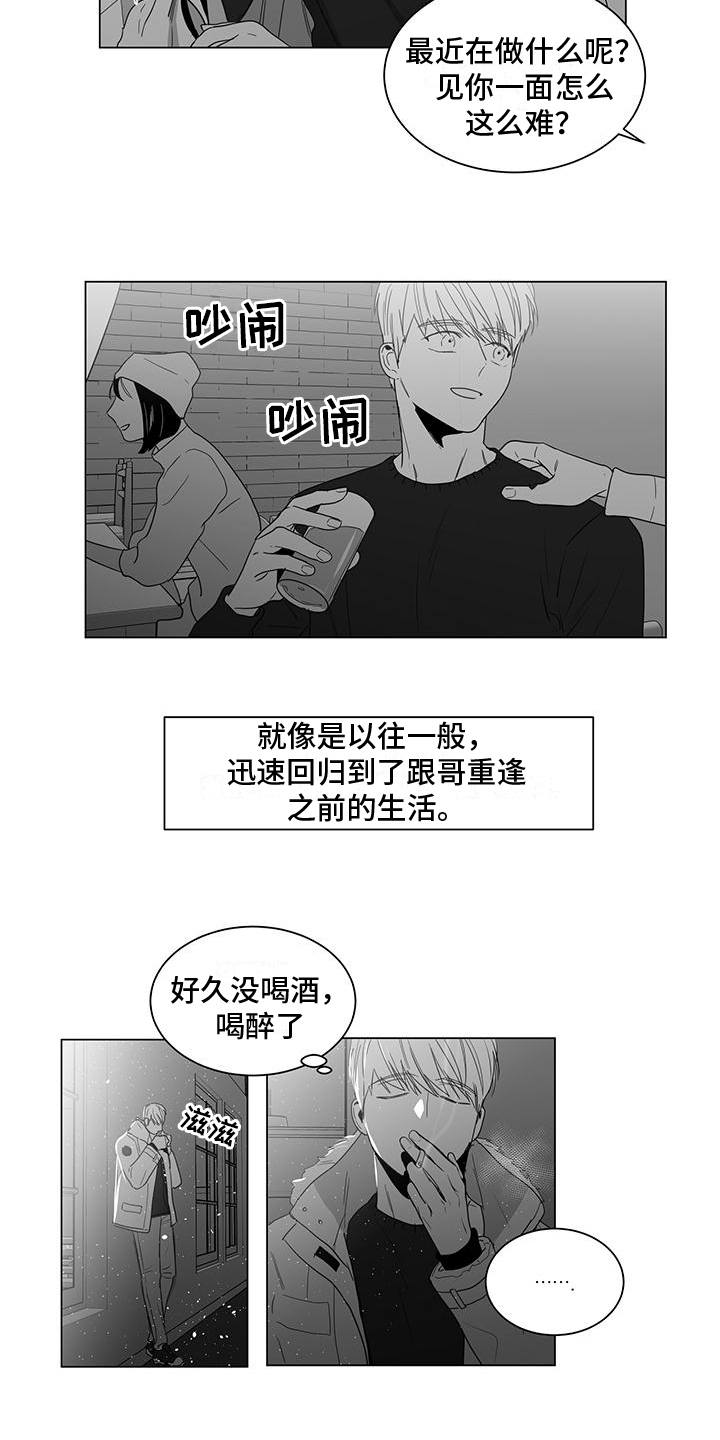 《亲爱的男孩》漫画最新章节第26章：做不到免费下拉式在线观看章节第【8】张图片