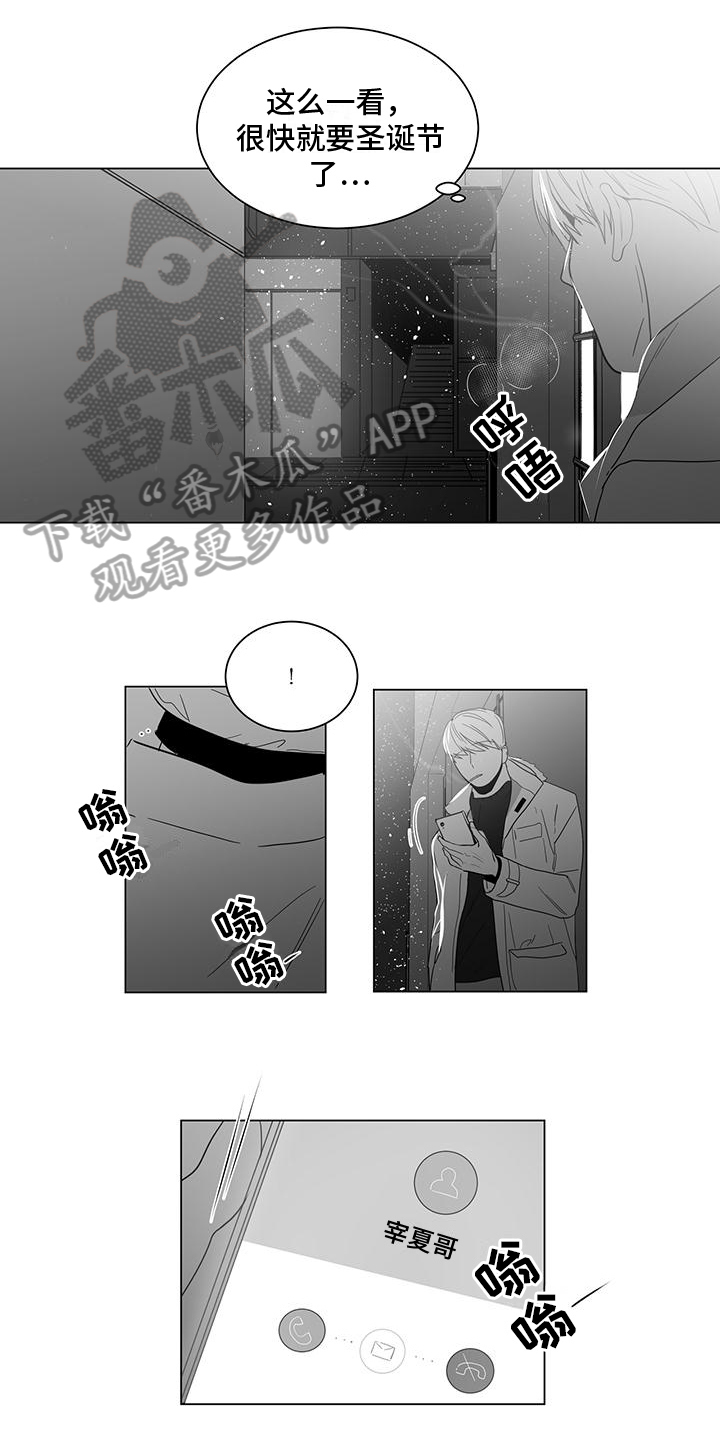 《亲爱的男孩》漫画最新章节第26章：做不到免费下拉式在线观看章节第【7】张图片