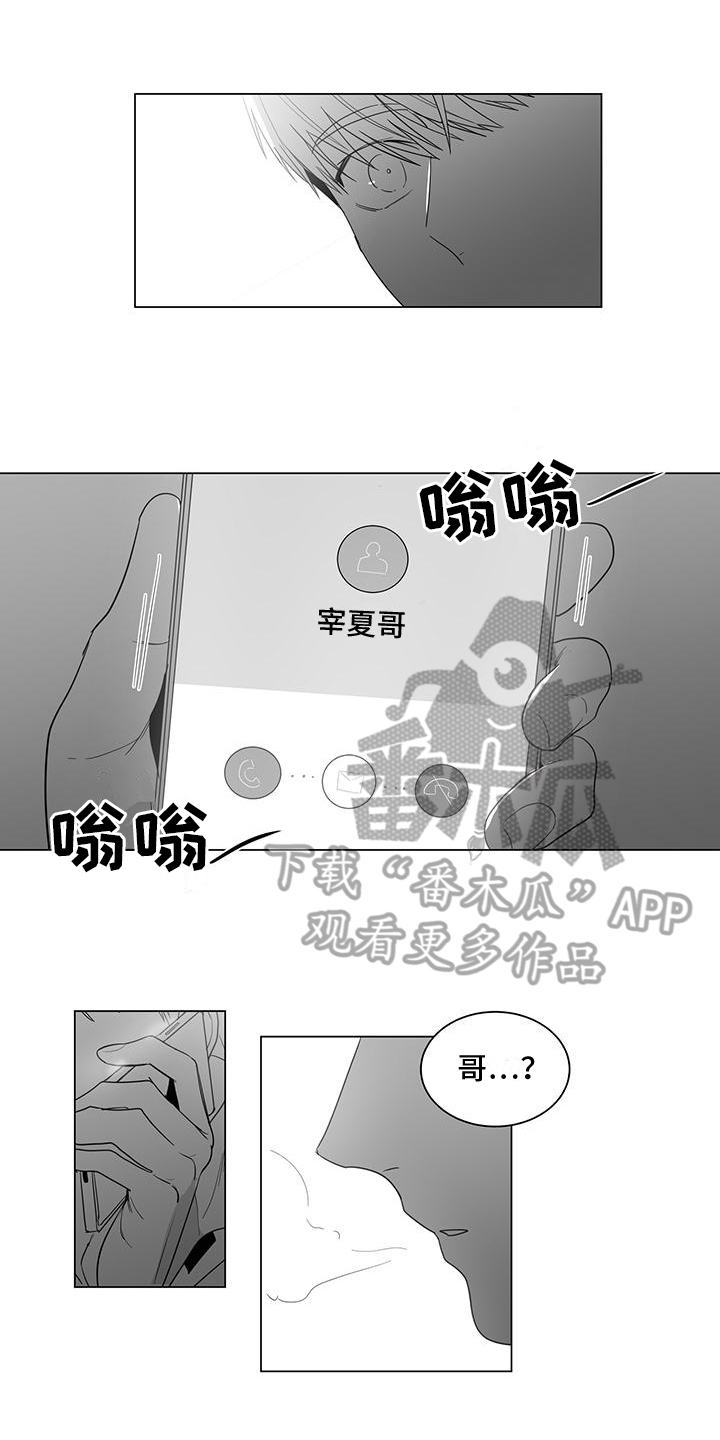 《亲爱的男孩》漫画最新章节第26章：做不到免费下拉式在线观看章节第【6】张图片