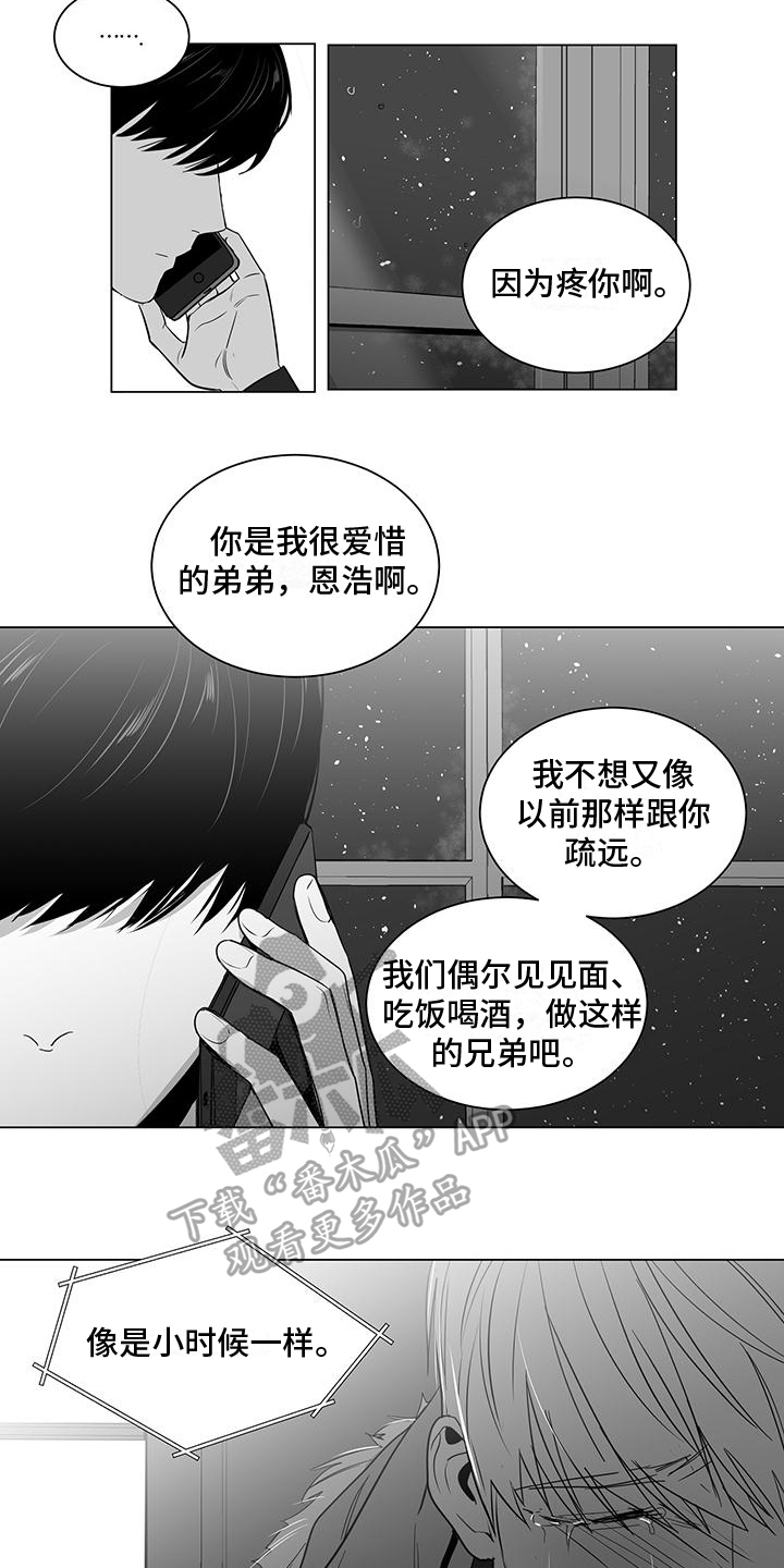 《亲爱的男孩》漫画最新章节第26章：做不到免费下拉式在线观看章节第【3】张图片