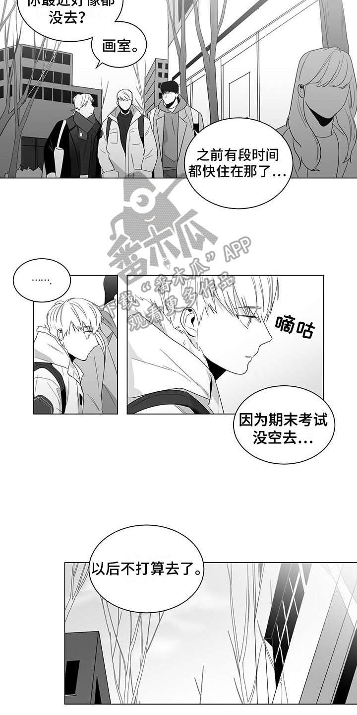 《亲爱的男孩》漫画最新章节第26章：做不到免费下拉式在线观看章节第【12】张图片