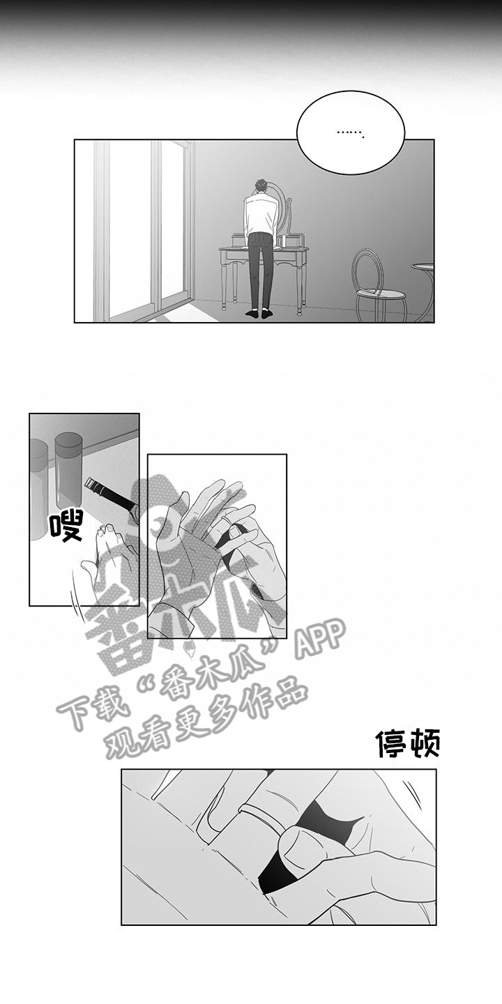 《亲爱的男孩》漫画最新章节第25章：烦心免费下拉式在线观看章节第【10】张图片