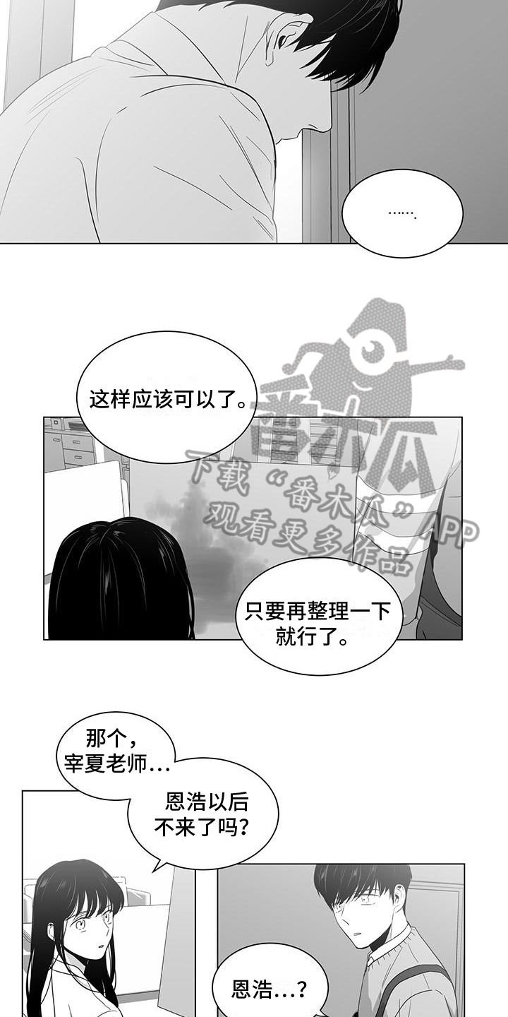 《亲爱的男孩》漫画最新章节第25章：烦心免费下拉式在线观看章节第【7】张图片