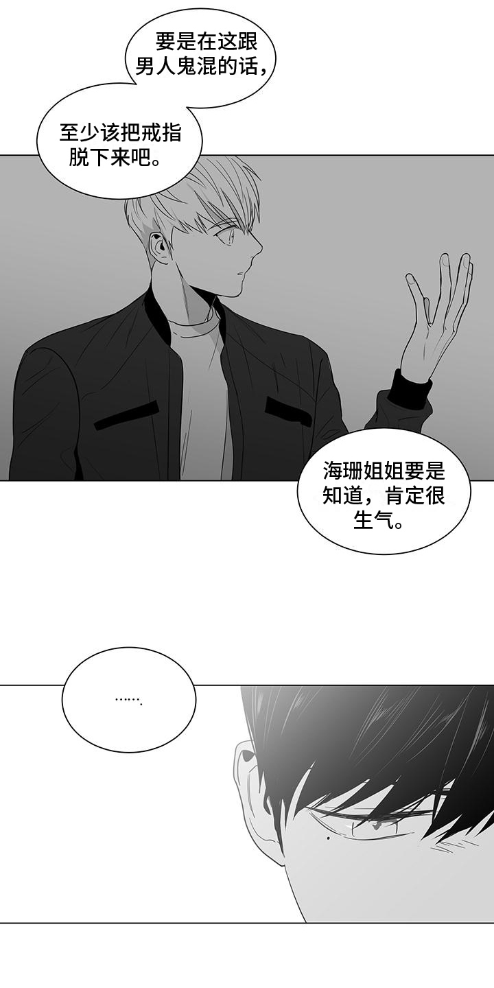 《亲爱的男孩》漫画最新章节第25章：烦心免费下拉式在线观看章节第【9】张图片